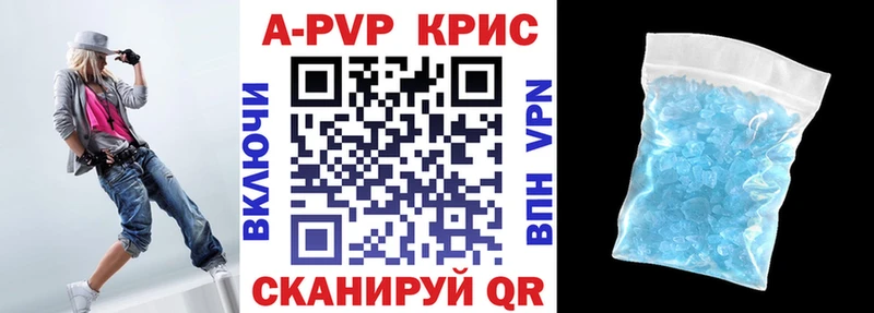 Купить  Константиновск  A PVP СК КРИС 