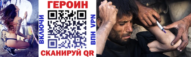 Купить где  Константиновск  ГЕРОИН Heroin 