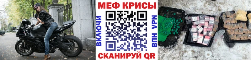 МЕФ мяу мяу Купить закладки Константиновск