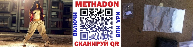Купить  Константиновск  Метадон белоснежный 