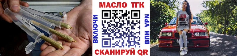 Дистиллят ТГК THC oil  Купить  Константиновск 